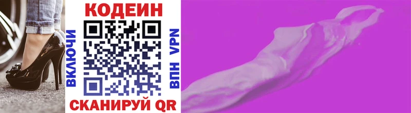 Кодеиновый сироп Lean напиток Lean (лин)  ОМГ ОМГ маркетплейс  Славск  что такое  