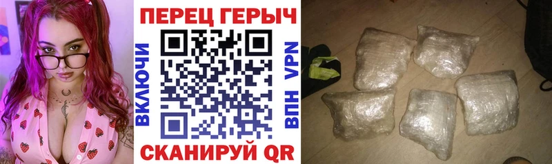 Героин герыч  купить  цена  Славск 