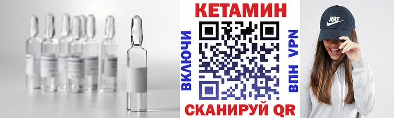 Кетамин VHQ  mega вход  Славск 